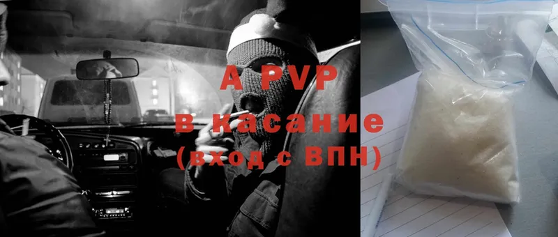 A PVP VHQ  наркотики  Красновишерск 