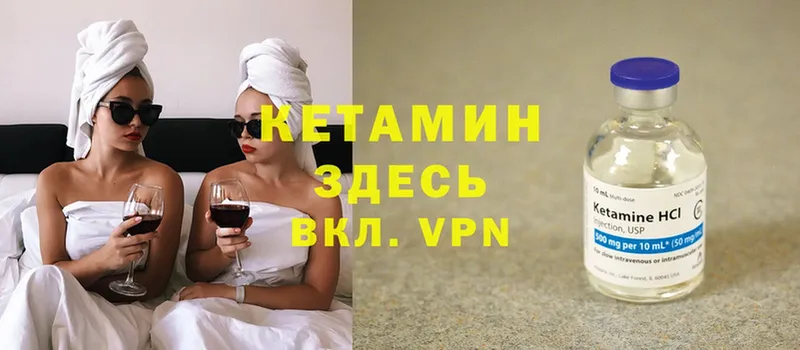 КЕТАМИН VHQ  Красновишерск 